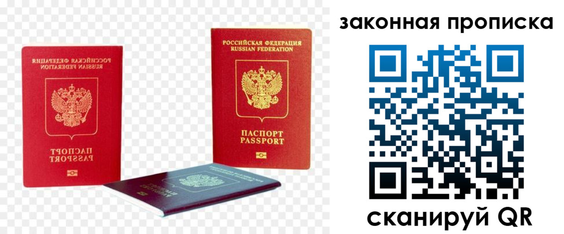 миграционный учет в Советске