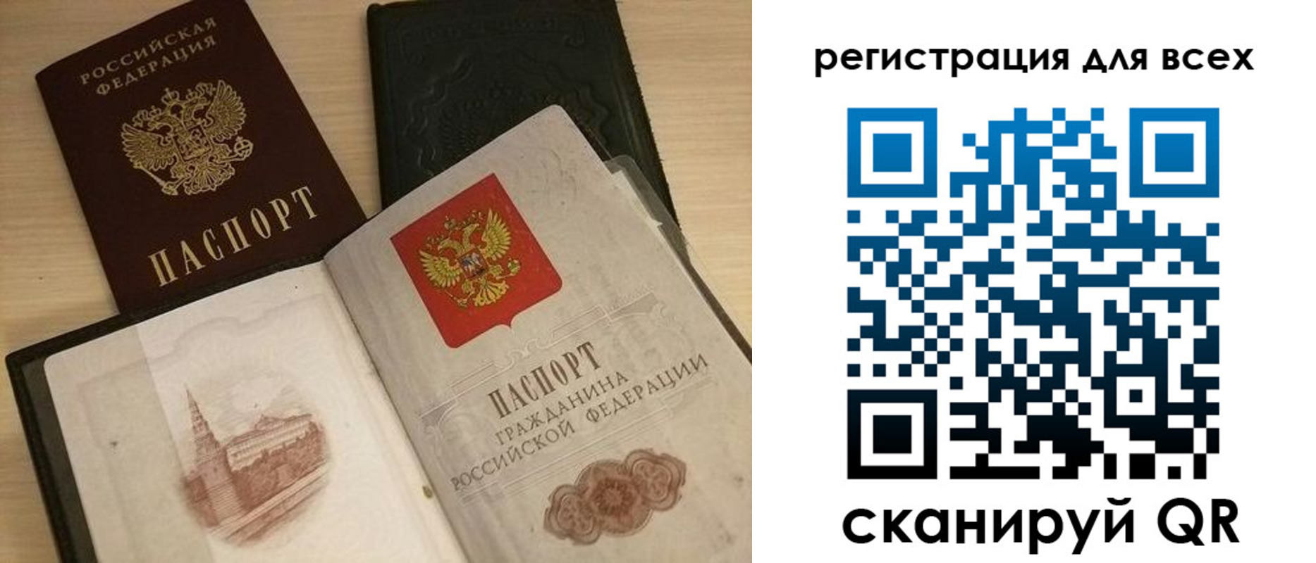 прописка регистрация в Советске
