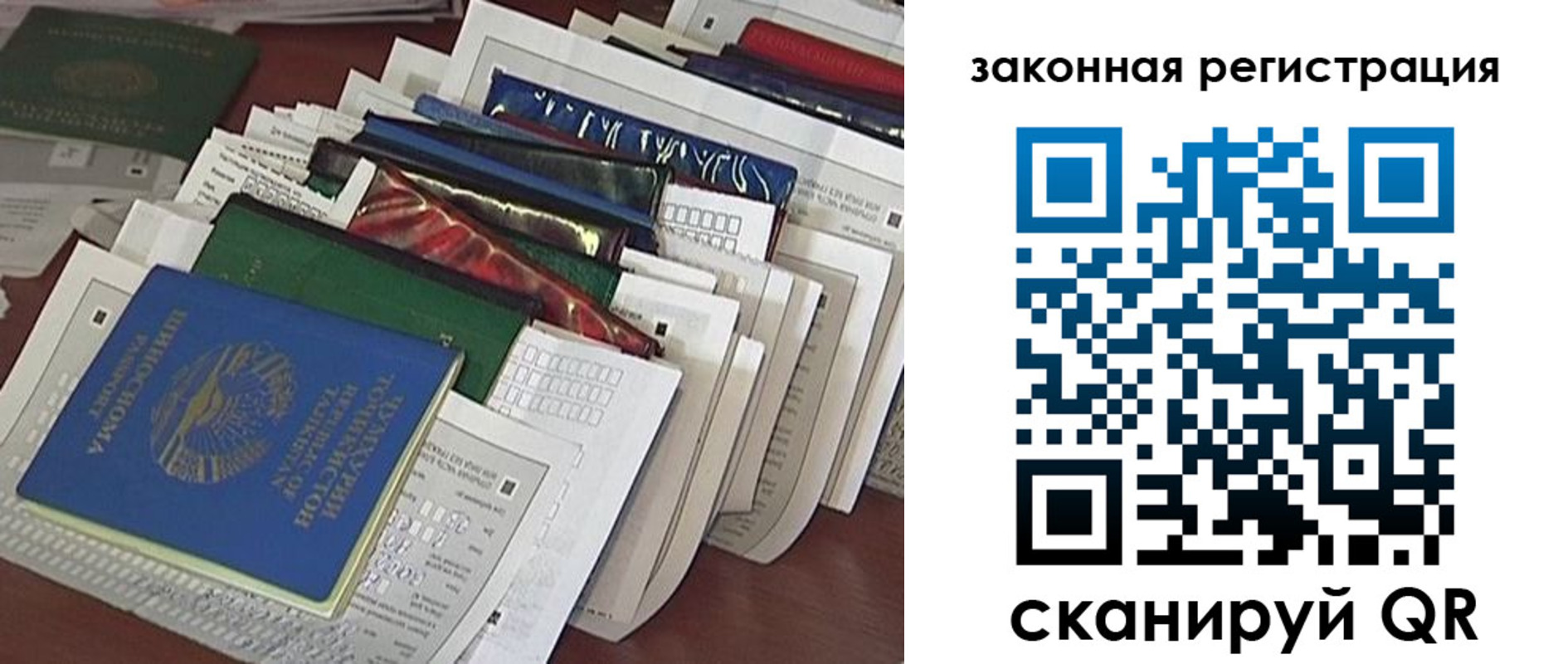 временная регистрация для школы в Советске