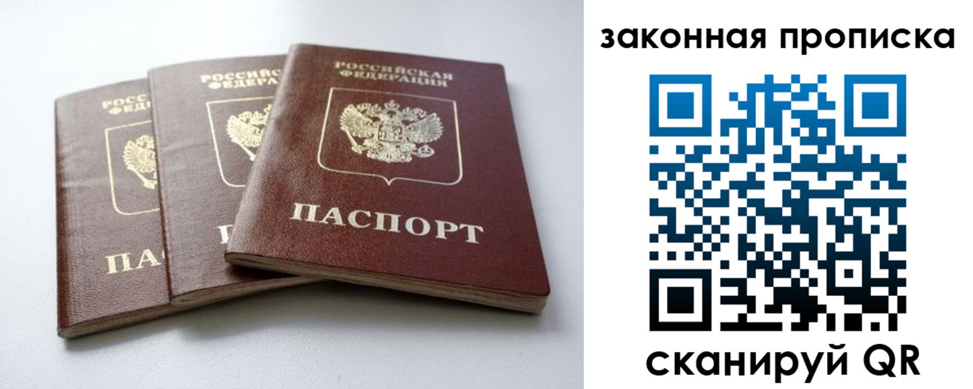 временная регистрация для школы в Советске