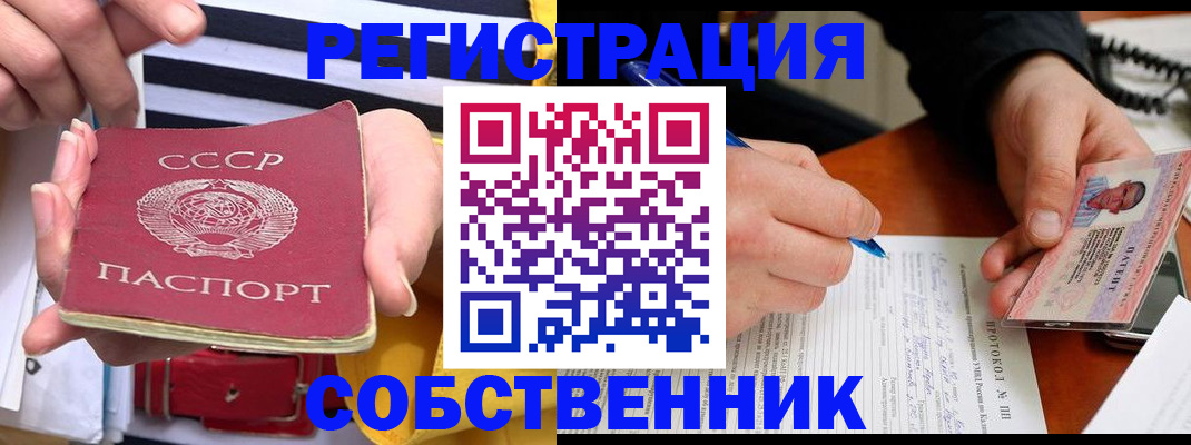 прописка ребенка в Советске