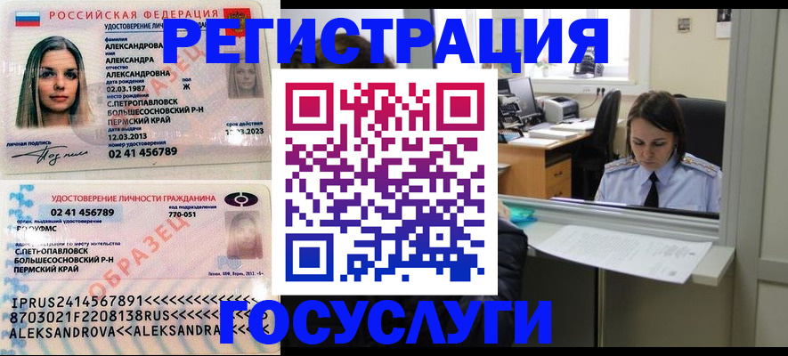 прописка от собственника в Советске