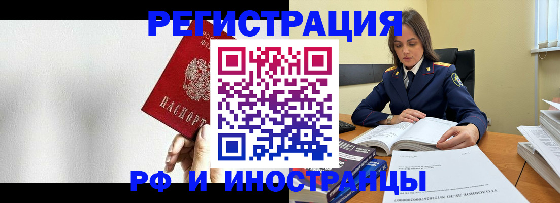 прописка для кредита в Советске