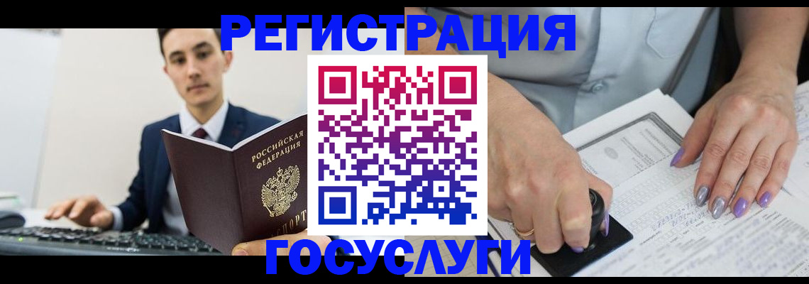 прописка для школы в Советске