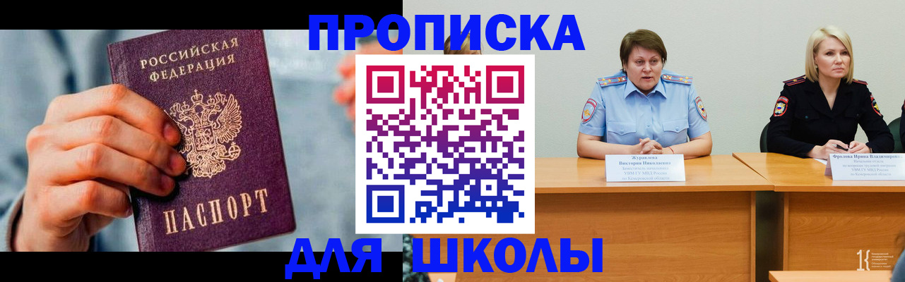 временная регистрация собственник в Советске