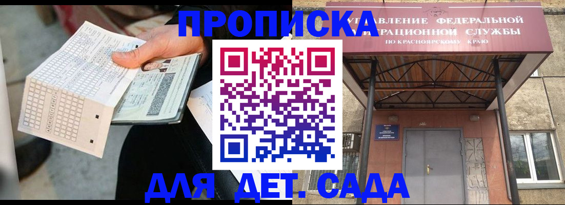 временная регистрация адрес в Советске